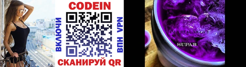 Кодеиновый сироп Lean напиток Lean (лин)  Валуйки 