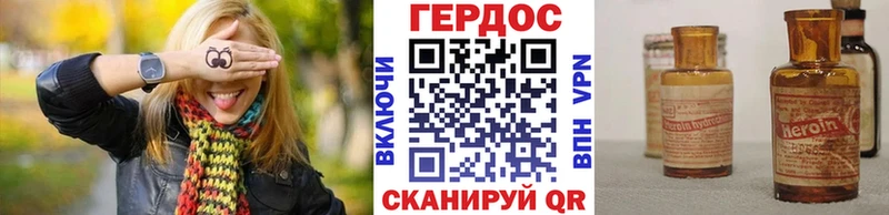 Героин хмурый  Валуйки 