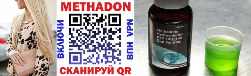 Метадон methadone  Валуйки 